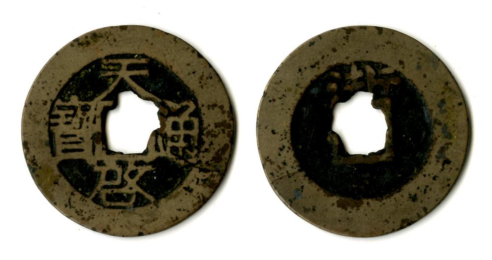 图片[1]-coin BM-1883-0802.1266-China Archive